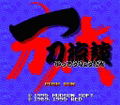 Tengai Makyo: Kabuki Itouryodan thumbnail 2