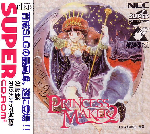 Princess Maker 2 対応 PC-Engine Super CD-ROM², PC-Engine Arcade CD