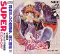 Princess Maker 2 thumbnail 1