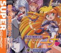 Galaxy Fraulein Yuna thumbnail 1
