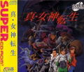 Shin Megami Tensei thumbnail 1