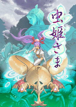 Mushihimesama HD [Limited Edition] pour Xbox360