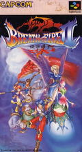 Breath of Fire II thumbnail 1