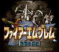 Fire Emblem: Seisen no Keifu thumbnail 2