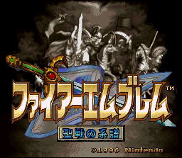 Fire Emblem: Seisen no Keifu image 2