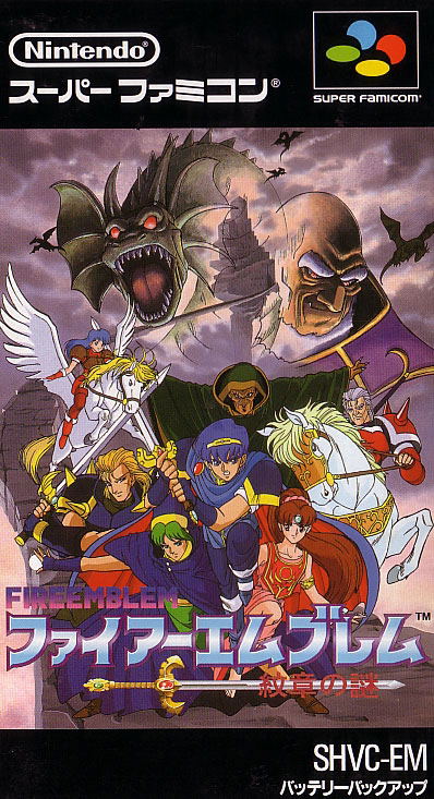 Fire Emblem: Monshou no Nazo image 1