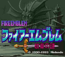 Fire Emblem: Monshou no Nazo image 2