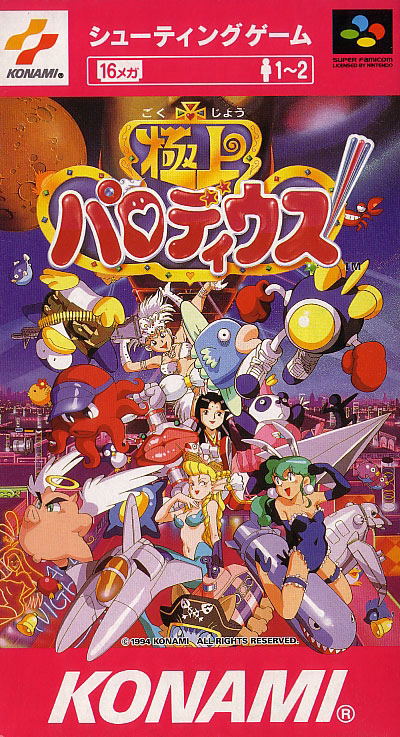 Gokujou Parodius image 1