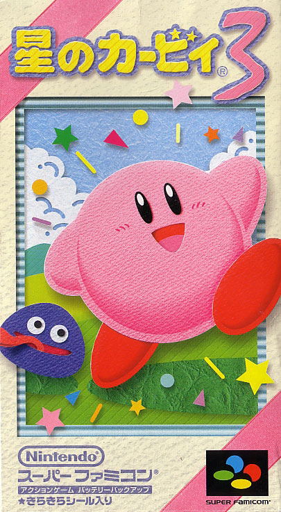 Kirby's Dream Land 3 image 1