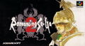 Romancing SaGa 2 thumbnail 1