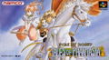 Tales of Phantasia thumbnail 1