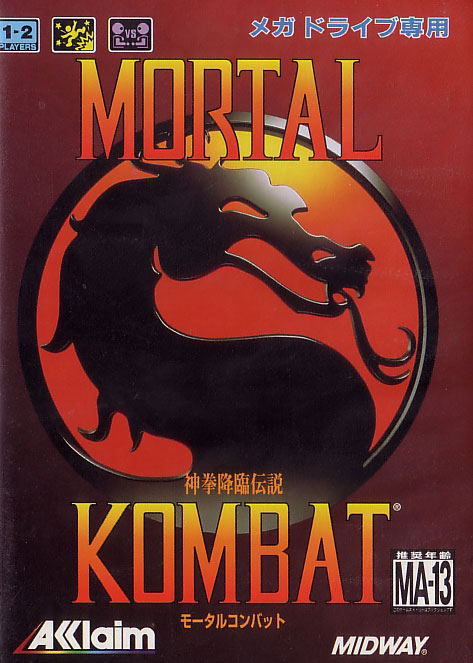 Mortal Kombat: Shinken Kourin Densetsu image 1
