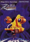 Zero Wing thumbnail 1