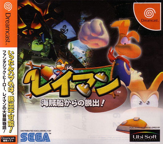 Rayman: Kaizokufune Kara no Dasshutsu! image 1