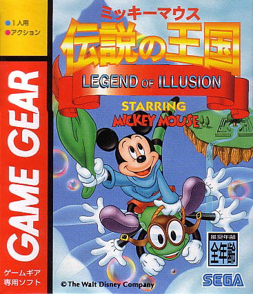 Legend of Illusion starring Mickey Mouse image 1