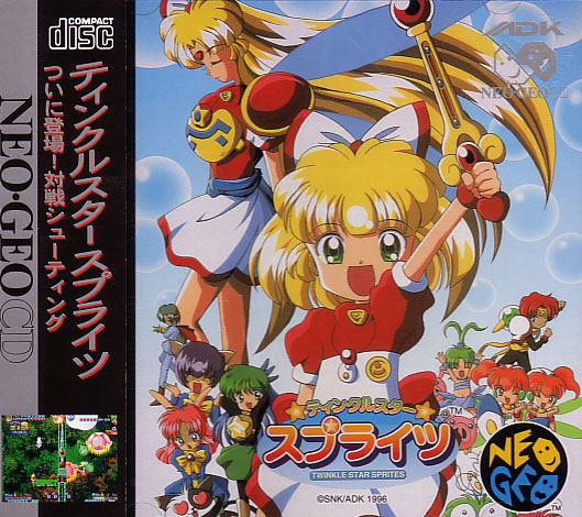Twinkle Star Sprites image 1