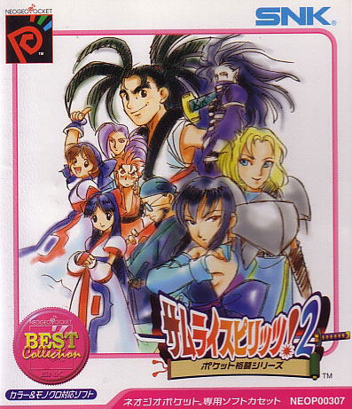 Samurai Spirits 2 (Best Collection) image 1