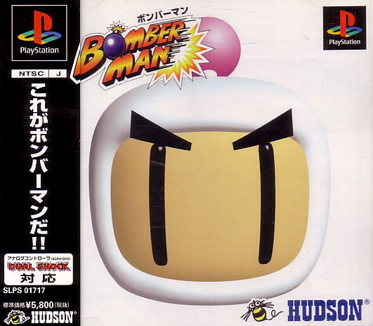 Bomberman image 1