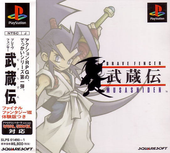 Brave Fencer Musashiden image 1