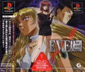 EVE The Lost One (Gamevillage the Best Vol. 3) thumbnail 1