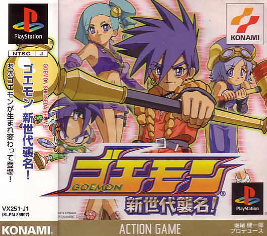 Ganbare Goemon: Shin Sedai Shuumei image 1