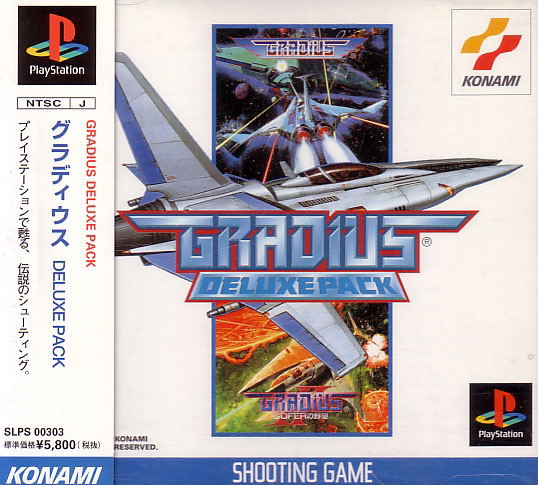 Gradius Deluxe Pack image 1