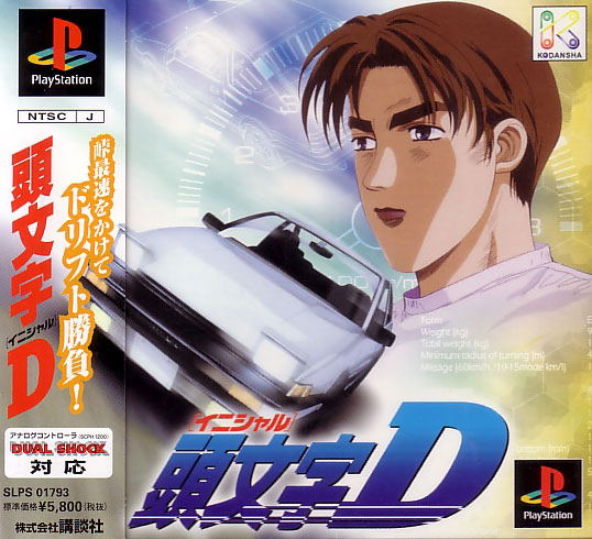 Initial D image 1