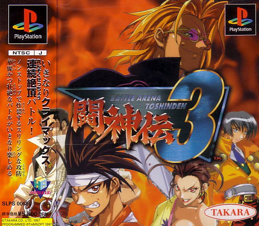 Battle Arena Toshinden 3 image 1