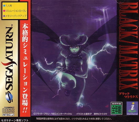 Black/Matrix (2nd Printing) image 1