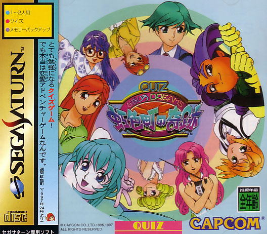 Quiz Nanairo Dreams: Nijiiro Machi no Kiseki image 1
