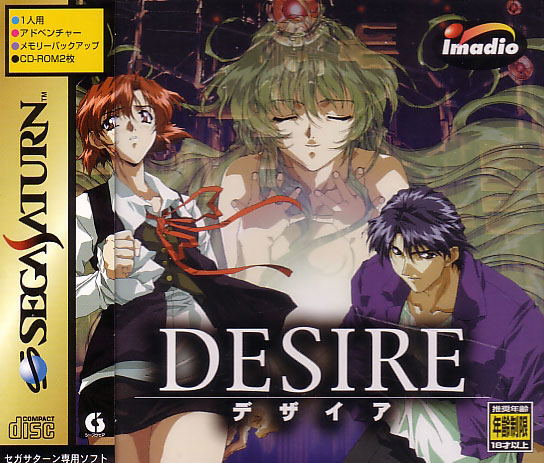 Desire image 1