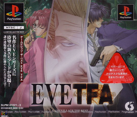 EVE TFA The Fatal Attraction (Gamevillage the Best Vol. 2) image 1