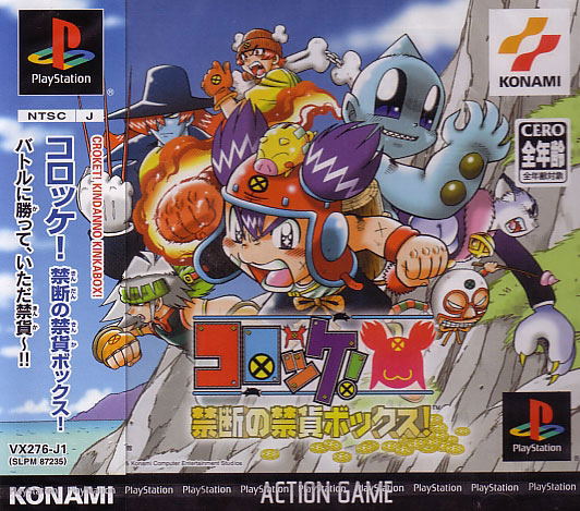 Croket! Kindan no Kinka Box image 1