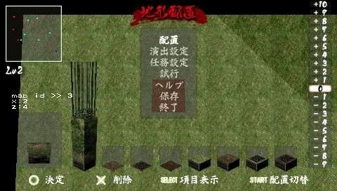 Tenchu: Shinobi Taizen image 8