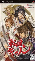 Sengoku Cannon: Sengoku Ace Episode III thumbnail 1