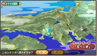 Twelve: Sengoku Fuushinden image 2