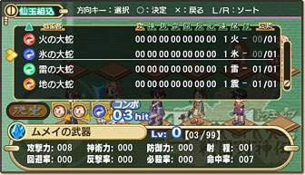 Twelve: Sengoku Fuushinden image 9