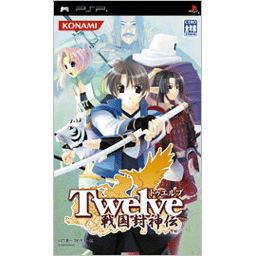 Twelve: Sengoku Fuushinden image 1
