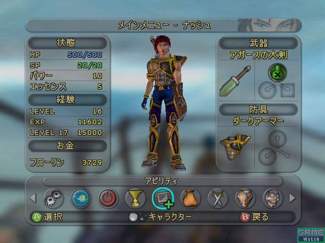 Sudeki image 12