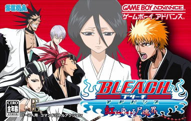 Bleach Advance: Kurenai ni Somaru Soul Society image 1