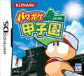 Power Pocket Koushien thumbnail 1