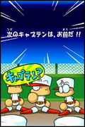 Power Pocket Koushien thumbnail 2