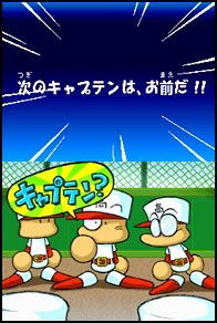 Power Pocket Koushien image 2