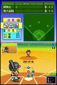Power Pocket Koushien image 3