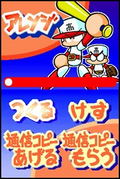 Power Pocket Koushien thumbnail 6