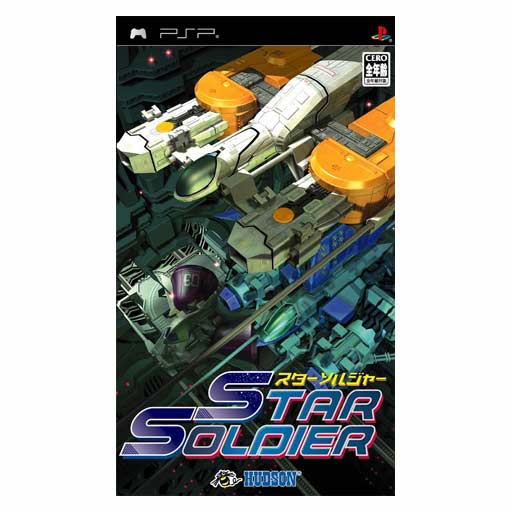 Star Soldier image 1