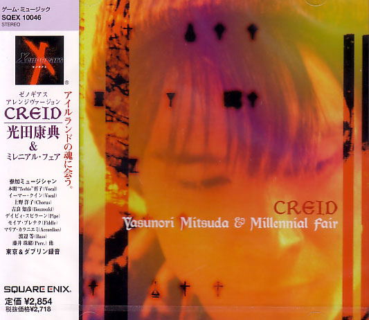Xenogears Arrange Version Creid image 1