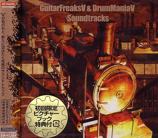 GuitarFreaks \u0026 DrumMania -SUPER BEST BOX音楽CD