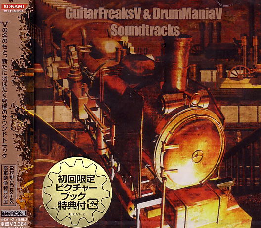 GUITARFREAKS V & drummania V Soundtracks image 1