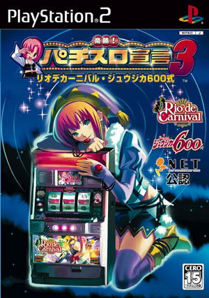 Rakushou! Pachi-Slot Sengen 3 image 1